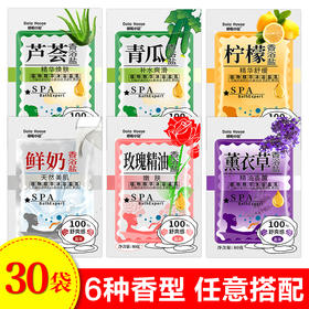 10包芦荟清香浴盐沐浴盐袋装美白止痒去油祛痘去鸡皮泡澡海盐