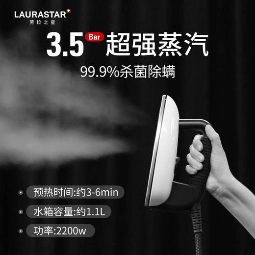 LAURASTAR瑞士原装进口蒸汽熨烫机 LIFT 商品图1