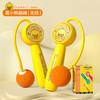 儿童卡通童趣跳绳幼儿园男女孩小黄鸭跳绳柔软甩不疼礼物礼品 商品缩略图8