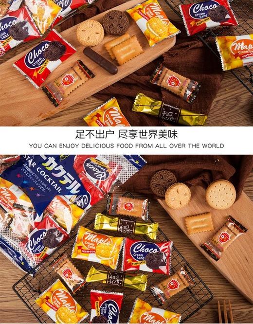 日本进口零食松永多种口味什锦饼干34枚270g独立包装休闲零食早餐 商品图1
