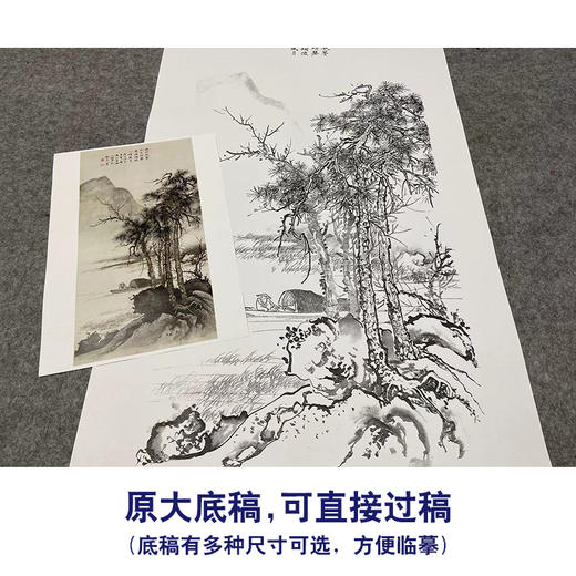 陈少梅竖幅工笔山水人物白描底稿-《山川寂寥》-多种白描尺寸可选-CR43 商品图1