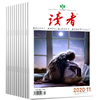 读者杂志 2022年3月起订共24期 月刊发货，每月20号左右发当月2期 商品缩略图0