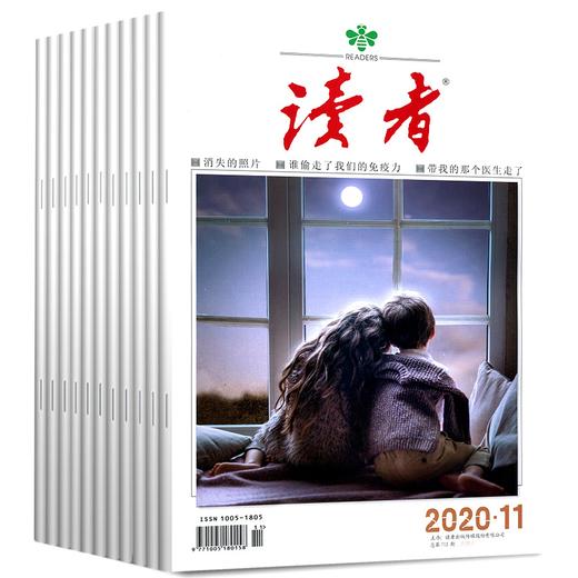 读者杂志 2022年3月起订共24期 月刊发货，每月20号左右发当月2期 商品图0