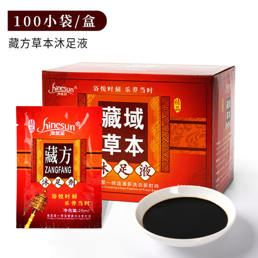 包邮海蓝星香醋沐足液牛奶脚爽姜汤藏方药水100包泡脚足疗店专用 商品图3