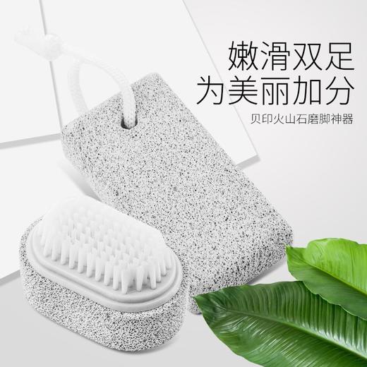 贝印 火山石磨脚石浮石  椭圆型 商品图0