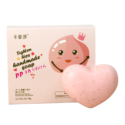 【特惠，买2送1】手工PP皂 滋养嫩白 清洁暗沉 去除角质 恢复柔嫩 膝盖手肘臀部可用蜜桃磨砂成分 商品图5