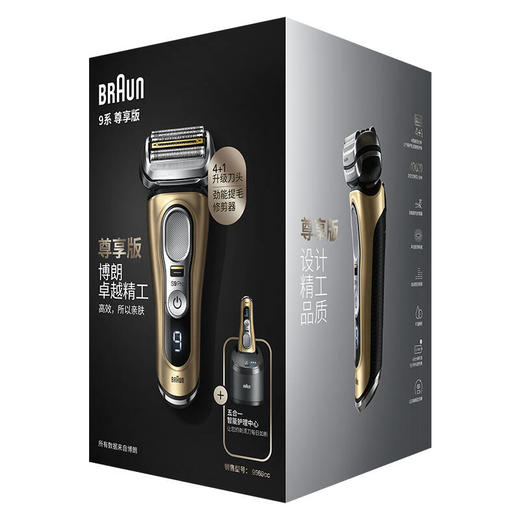 博朗德国进口男士往复式电动剃须刀 9系PRO尊享版干湿双剃型刮胡刀9569CC 商品图4