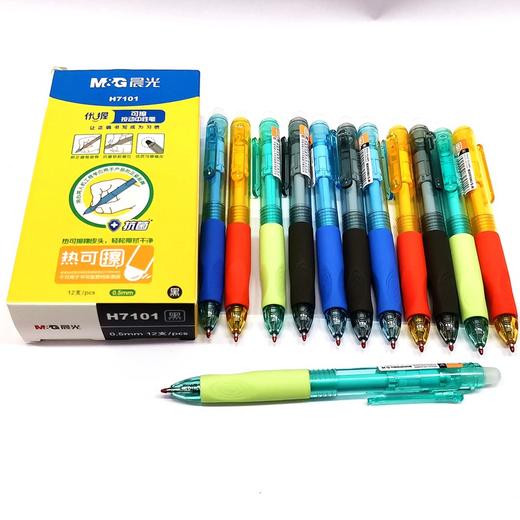 晨光H7101优握按动可擦中性笔热可擦0.5mm黑色 商品图0