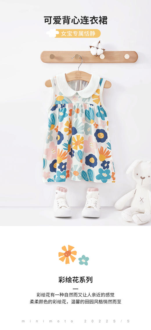 小米米童衣夏季薄款女宝宝连衣裙甜美娃娃领凉感背心裙女童可爱花朵裙MIM-YJ11027 商品图1