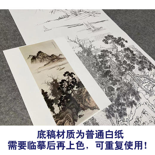 陈少梅竖幅山水白描底稿-《江阔帆影》-多种白描尺寸可选-CR36 商品图3