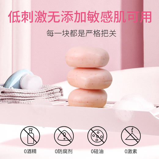 【特惠，买2送1】手工PP皂 滋养嫩白 清洁暗沉 去除角质 恢复柔嫩 膝盖手肘臀部可用蜜桃磨砂成分 商品图2