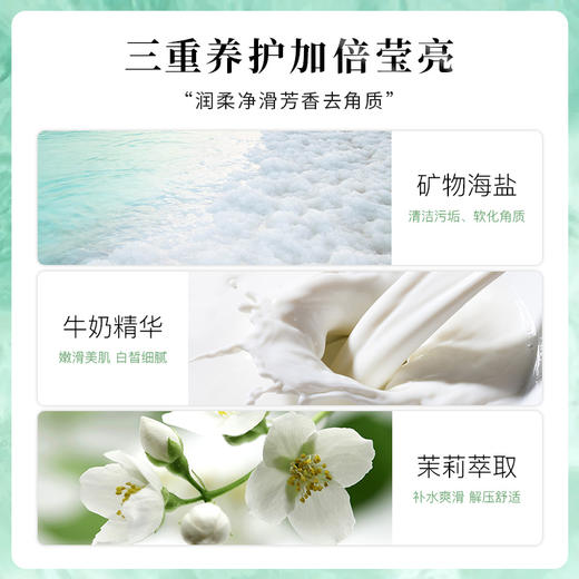 浴盐茉莉香浴盐沐浴盐海盐全身去角质鸡皮祛痘男女通用足浴盐 商品图2