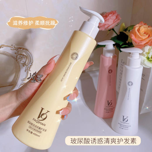 【买就送~送同款！】V9玻尿酸洗发水护发素沐浴露洗护套装滋润控油柔顺持久留香三件套 商品图4