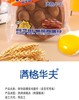 满格华夫阿华田夹心爆浆鸡蛋仔单个可可味蛋糕面包小点心零食 商品缩略图1