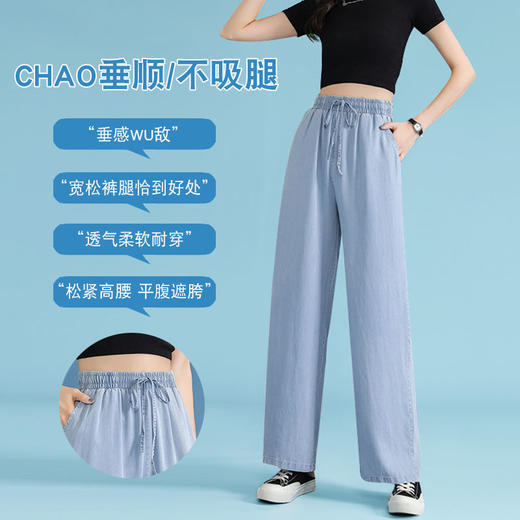 黛唯梵超薄冰丝牛仔裤薄款新款开叉阔腿裤女高腰垂感宽松显瘦休闲裤子 商品图8