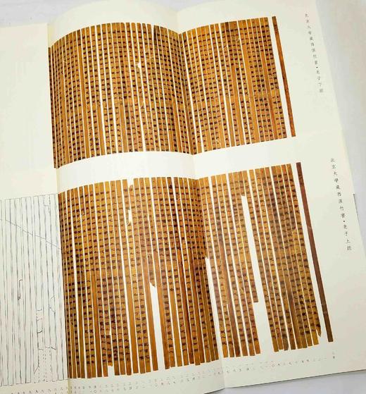 《北京大学藏西汉竹书》1-5，《上海博物馆藏战国楚竹书》三、四、六、九，8开，精装函套，北京大学出土文献研究所等编，上海古籍出版社2016年版，《北大竹书》分别定价880、980、1280、880、 商品图5