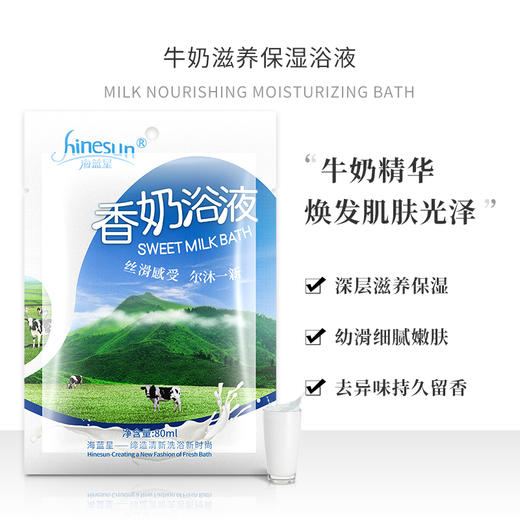 泡澡牛奶浴液全身美白香奶浴玫瑰花瓣沐浴泡脚滋润嫩肤私汤温泉用 商品图1