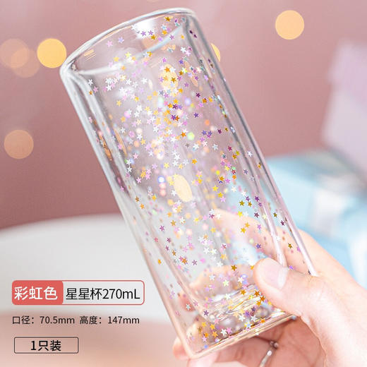 双层星星杯复古红色经典咖啡杯 大容量杯子高硼耐热水杯 彩虹星星直筒杯270ml 商品图0