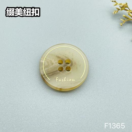 F1365(整包购买) 商品图1