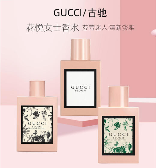 【中欧班列精选】1LPY Gucci古驰花悦绽放繁花之水黑色女士香水30 50 100ML包邮茉莉花香 商品图0