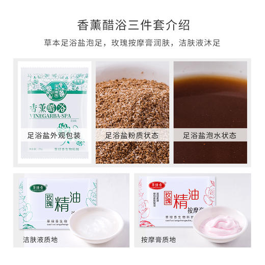 香薰醋浴套盒足浴足疗泡脚粉包盒装洗脚店用品草绿香沐足浴剂浴盐 商品图3
