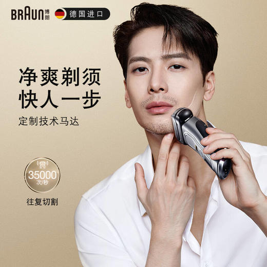 博朗男士电动剃须刀往复式刮胡刀全新9系9579CC 商品图2
