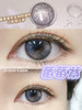 【月抛】莓莓紫·Ginomii丨14.2mm（月抛/2片装） 商品缩略图6
