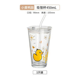 网红奶茶杯带刻度吸管杯玻璃水杯女家用带盖成人透明早餐牛奶咖啡杯卡通大容量杯子 小黄鸭杯（玻璃吸管）