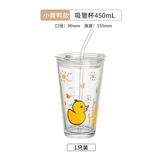 网红奶茶杯带刻度吸管杯玻璃水杯女家用带盖成人透明早餐牛奶咖啡杯卡通大容量杯子 小黄鸭杯（玻璃吸管） 商品图0
