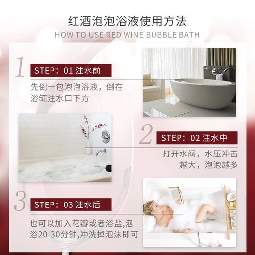 红酒泡泡浴超多泡泡酒店浴缸全身嫩肤泡沫成人儿童保湿泡澡沐浴液 商品图2