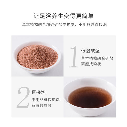 足爽爽套盒足浴足疗泡脚粉包盒装洗脚店用品草绿香沐足浴剂浴盐 商品图1