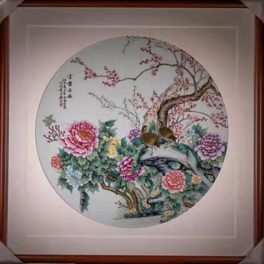 欧阳秋霞：粉彩富贵平安 商品图0