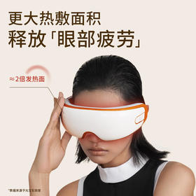 【21年新品】允宝热敷智能眼部按摩仪器缓解眼疲劳