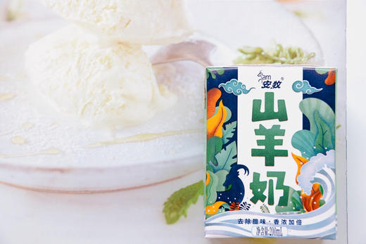 安牧山羊奶   奶中整贵族，无擅味，国内蛋白质含量高 商品图5