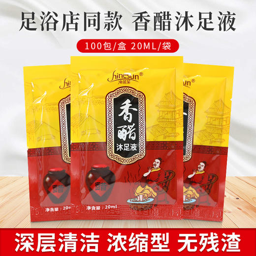 生姜泡脚药水洗脚液男女通用浴足剂沐足泡脚药包 商品图0