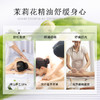 茉莉花泰国皇室按摩精油全身通经络刮痧开背基础油 商品缩略图3