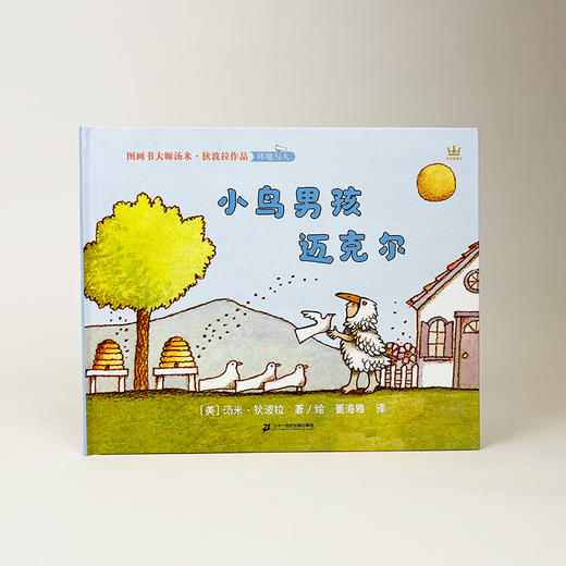 汤米·狄波拉3册：安静+小鸟男孩迈克尔+奥利弗是个娘娘腔 奇想国 商品图5