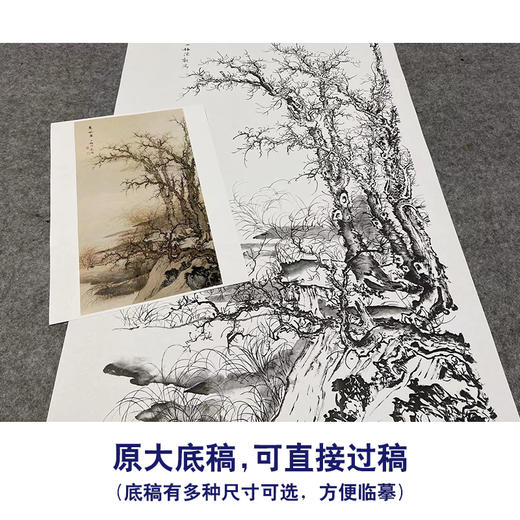 陈少梅竖幅工笔山水白描底稿《寒林图》-多种白描尺寸可选-SV11 商品图1