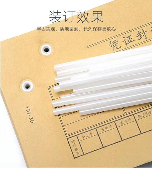 铆管自动财务装订机凭证专用透明管 塑料管4.8mm 5.2mm 6.0mm 100支/盒 商品图1