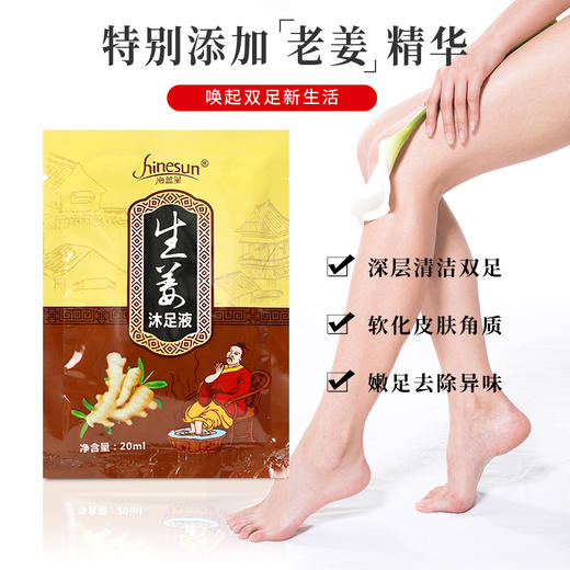 生姜泡脚药水洗脚液男女通用浴足剂沐足泡脚药包 商品图2
