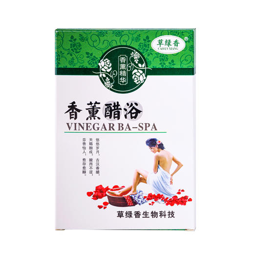 香薰醋浴套盒足浴足疗泡脚粉包盒装洗脚店用品草绿香沐足浴剂浴盐 商品图4