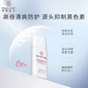 【中欧班列精选】城野医生VC377焕亮隔离防晒霜SPF50面部温和清爽隔离高倍防晒霜 LPY 商品缩略图1