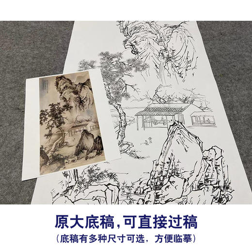白描底稿-陈少梅竖幅工笔山水人物-《岁朝图》-多种白描尺寸可选-SV16 商品图1