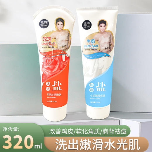沐浴盐玫瑰浴盐男女通用 商品图0