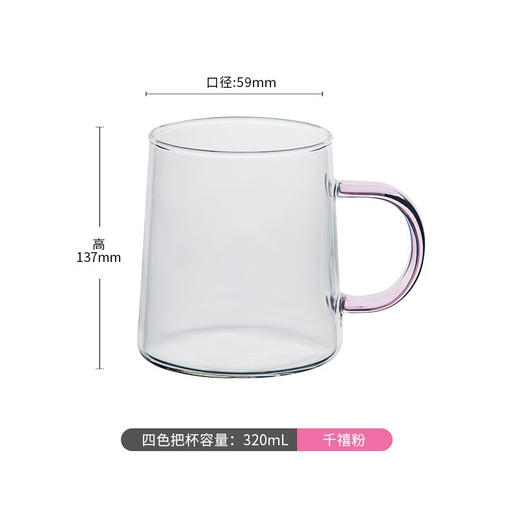 高硼硅玻璃杯带把手耐高温泡茶杯家用水杯牛奶杯开水凉水壶套装 千禧粉把杯单只装 无规格 商品图1
