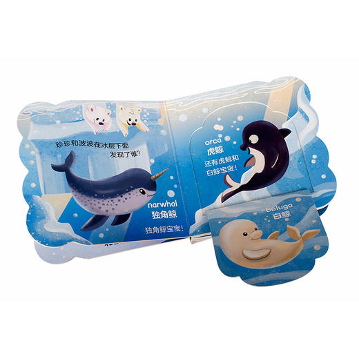 CDP萌宝宝认知翻翻书  萌宝宝故事翻翻书 商品图5