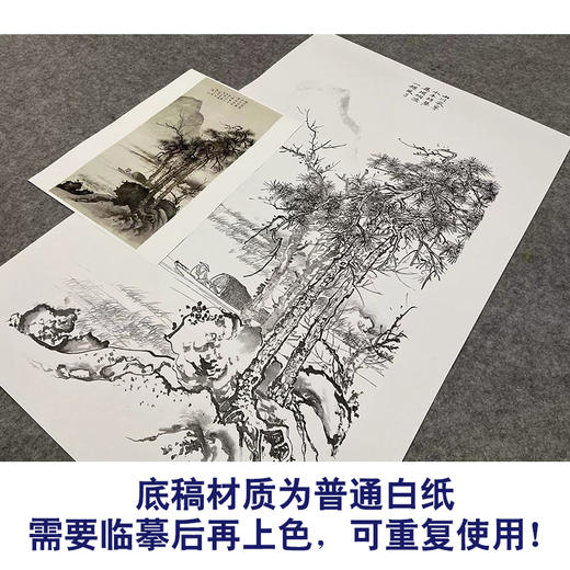 陈少梅竖幅工笔山水人物白描底稿-《山川寂寥》-多种白描尺寸可选-CR43 商品图3