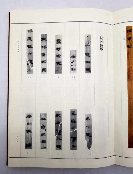 《北京大学藏西汉竹书》1-5，《上海博物馆藏战国楚竹书》三、四、六、九，8开，精装函套，北京大学出土文献研究所等编，上海古籍出版社2016年版，《北大竹书》分别定价880、980、1280、880、 商品图10