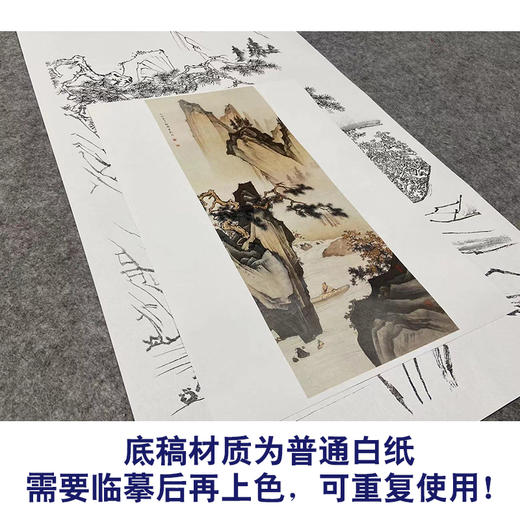 陈少梅竖幅工笔山水人物白描底稿-《松溪泛舟》-多种白描尺寸可选-CR39 商品图3