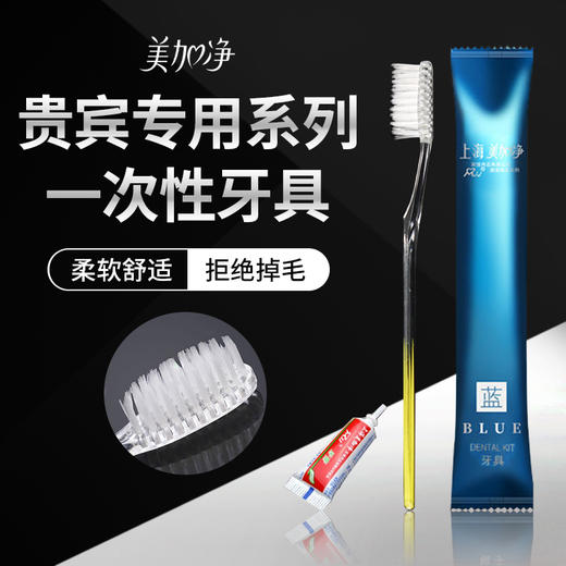 一次性牙刷牙膏批发二洗漱用品牙具软毛套装酒店宾馆旅行居家待客 商品图0
